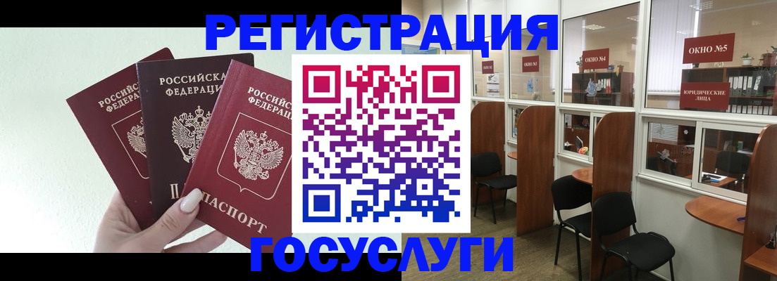временная регистрация законно в Мирном