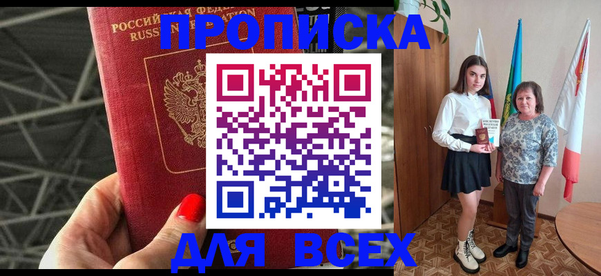 временная регистрация поиск в Мирном